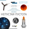Телескоп LEVENHUK DISCOVERY SKY T76 с книгой 77832